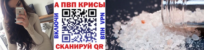 Купить  Усмань  A-PVP Crystall 