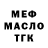 ТГК THC oil Liliana Asadova
