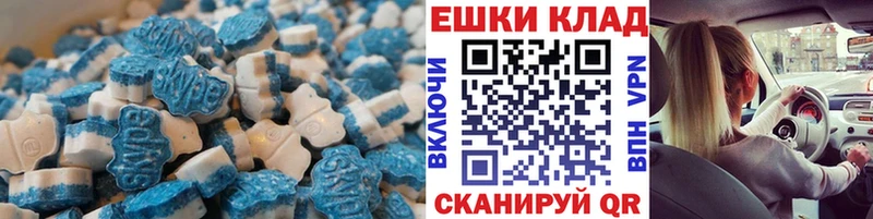 Экстази 250 мг Усмань