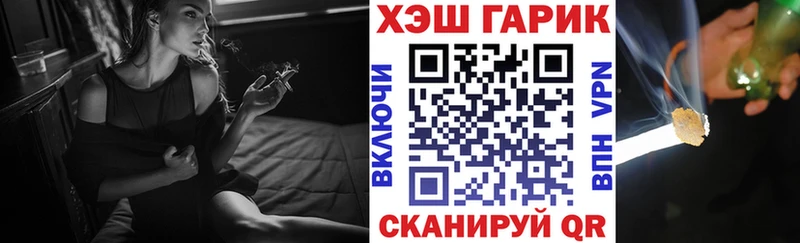 ГАШ гарик  Купить  Усмань 