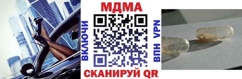 МДМА crystal  Купить где  Усмань 
