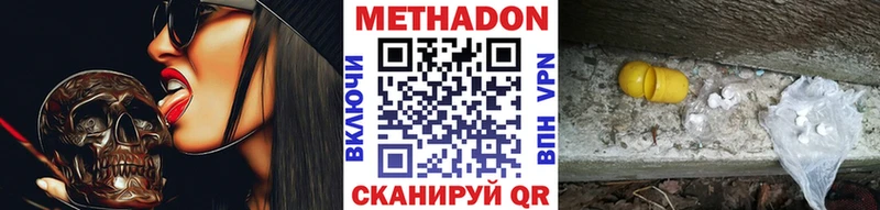 Купить закладки  Усмань  МЕТАДОН белоснежный 